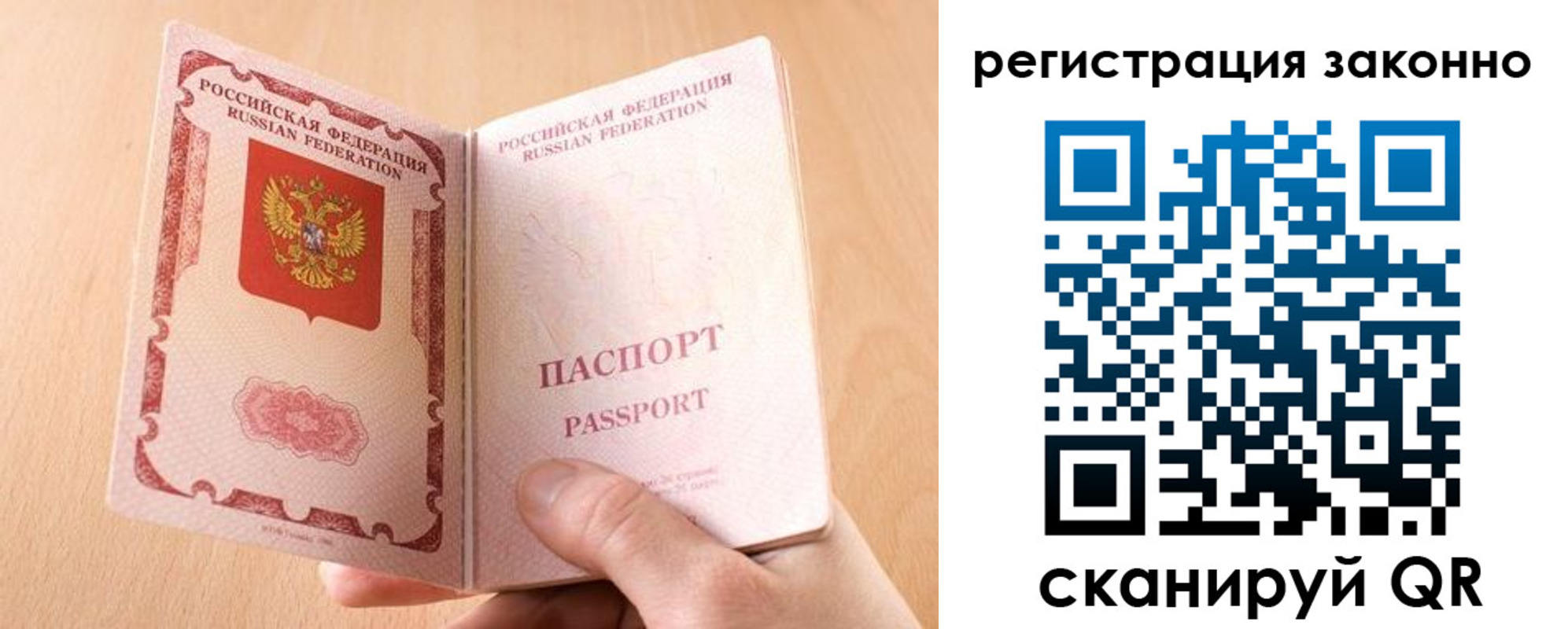 временная регистрация в квартире в Барыше
