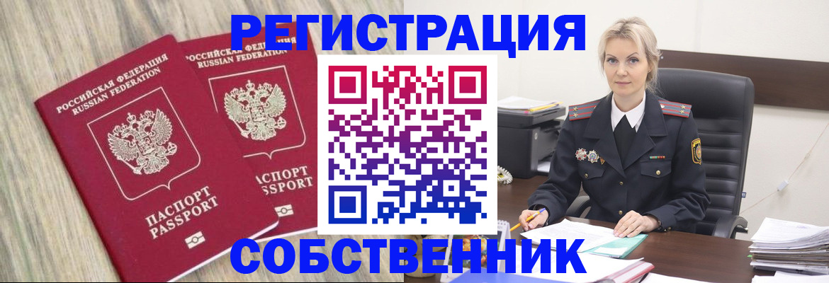 миграционный учет в Барыше